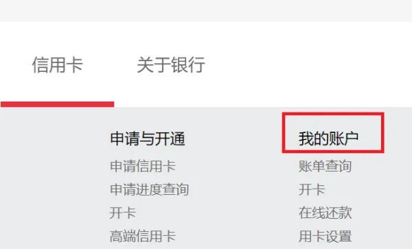 中信信用卡网上银行怎么签约信用卡？