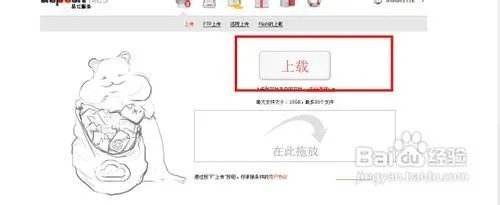 depositfiles网盘注册操作教程