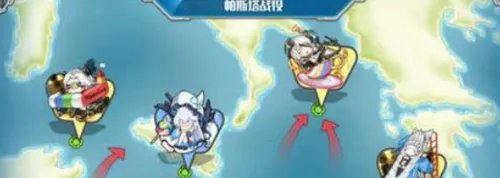 战舰少女r帕斯塔战役攻略