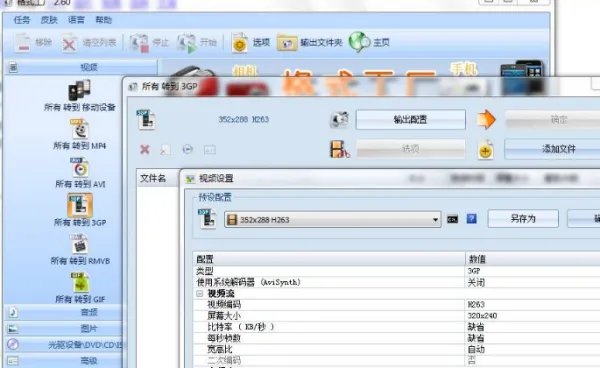 格式工厂有什么作用?