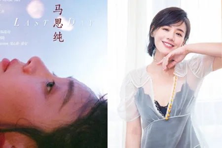 马思纯粉丝破千万 手写字体让粉丝非常感动