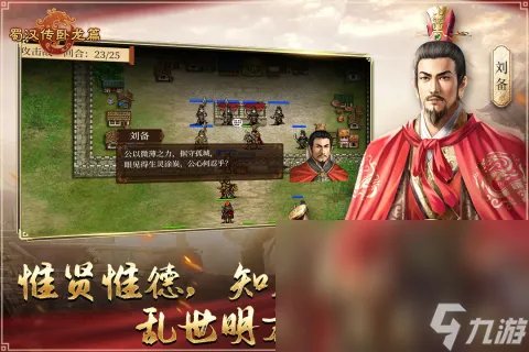 人气最高的战棋类单机游戏推荐 人气最高单机战棋手游推荐