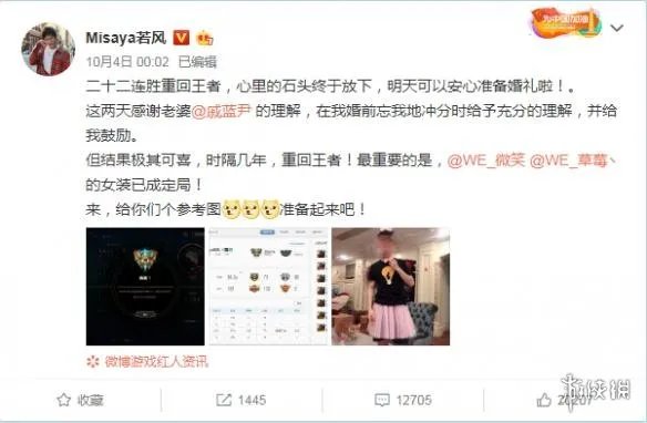 WE_微笑直播穿女装 国服第一“女”ADC 糟糕是心动的感觉