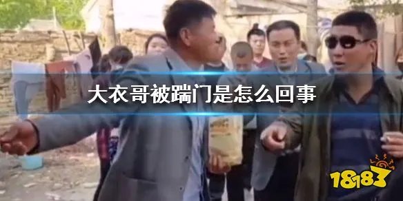 大衣哥被踹门是怎么回事 大衣哥朱之文家门被踹开最后怎么样了