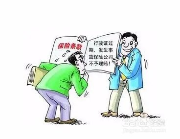 车险相关知识