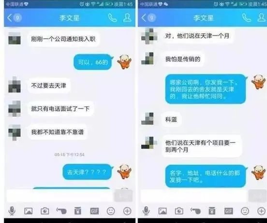 大学生李文星赴天津求职蹊跷死亡，应怎样避免这种情况发生？