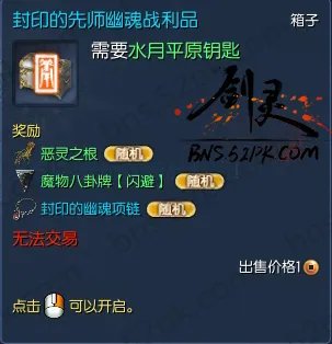 剑灵野外BOSS全面分析与掉落详解