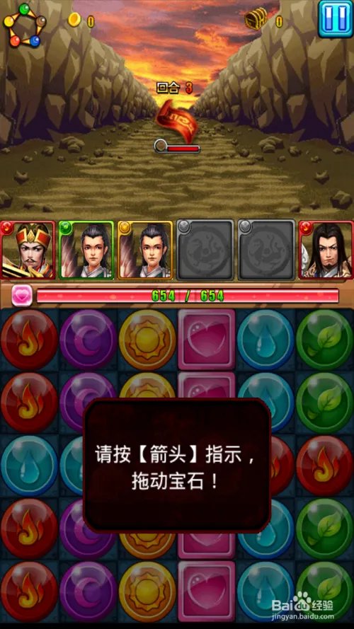 胡莱三国远征之路攻略