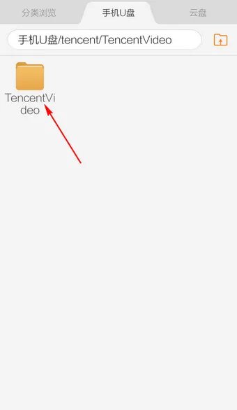 《腾讯视频》截图保存在哪里？文件位置步骤图解
