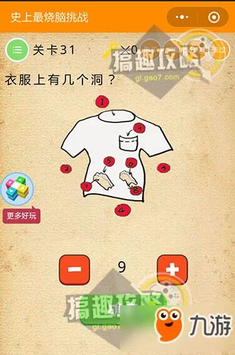 微信《史上最烧脑挑战》答案攻略 全关卡答案大全