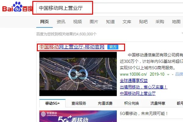 中国铁通网上营业厅网官网