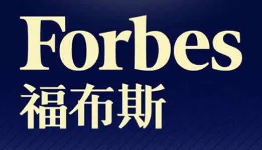 福布斯2019亿万榜TOP40：华人首富是他（完整榜单）