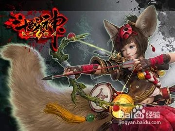 斗战神玉狐什么系好