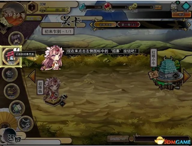 九十九姬 图文攻略 战斗养成及玩法特色教程