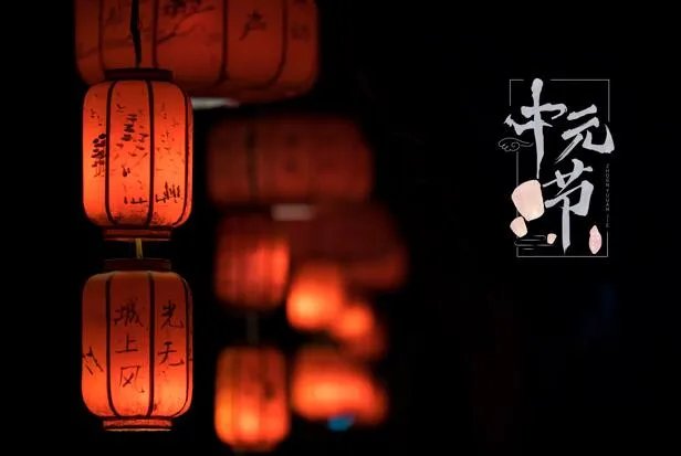 中元节写包的格式与称呼 中元节写包各种称呼大全