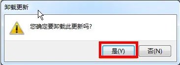 win7 32位系统自带的ie11如何彻底删除
