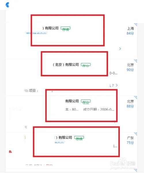 怎样使用tianyancha