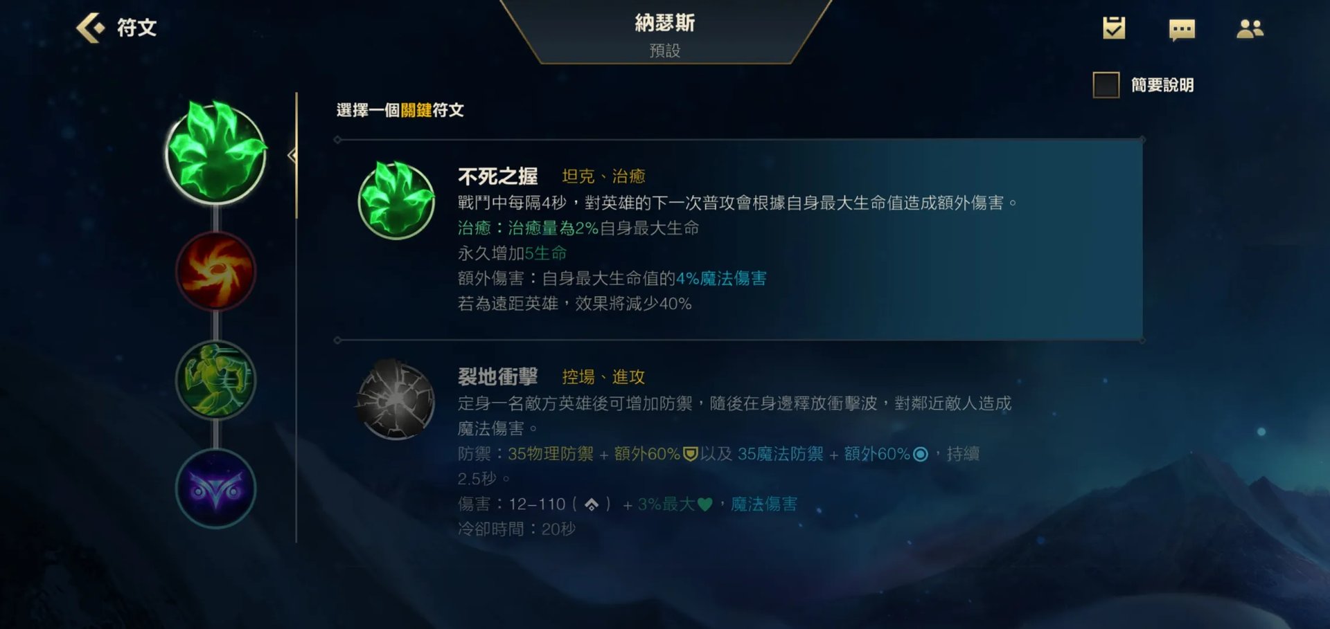 英雄联盟手游狗头带什么天赋好 lol手游狗头天赋一览