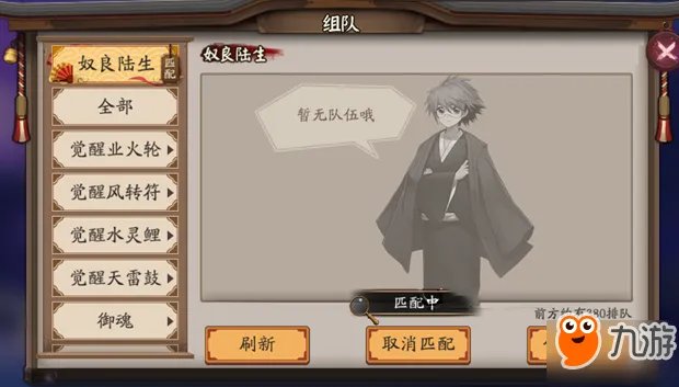 《阴阳师》奴良陆生副本怎么通关 奴良陆生副本强力阵容分享