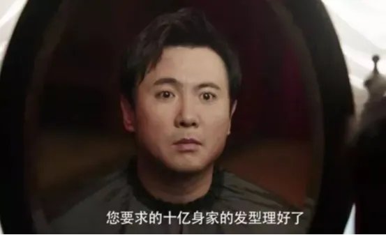 西虹市首富评价