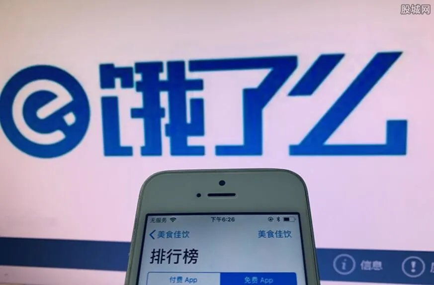 饿了么涉黄 上门提供服务368元一小时