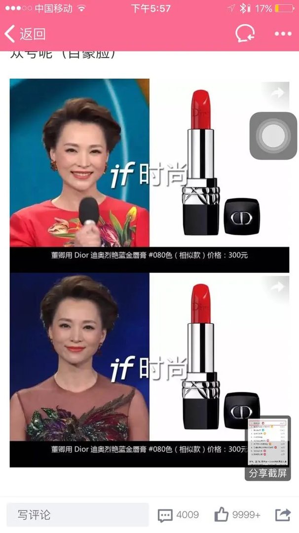 董卿的口红到底是什么牌子的？