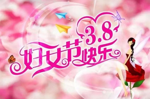 2020三八妇女节发多少红包给老婆