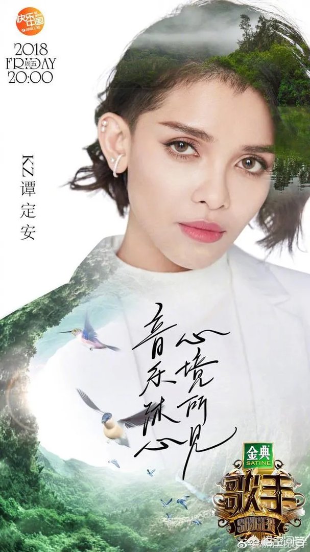 如何评价《歌手2018》第八期各位歌手的表现？