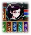 仙府之缘——战斗系统