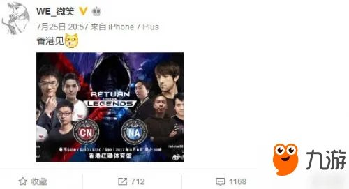 《LOL》老WE再度从逢 斗鱼TV直播英雄联盟王者回归世界邀请赛