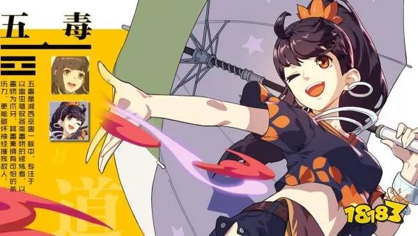 一人之下职业选择推荐 一人之下最强职业推荐