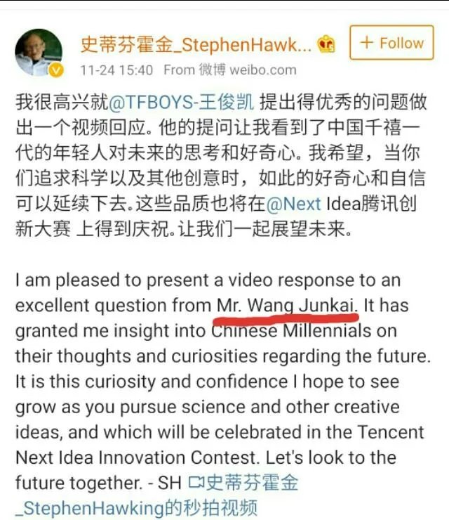 关于王俊凯提问霍金，你怎么看？