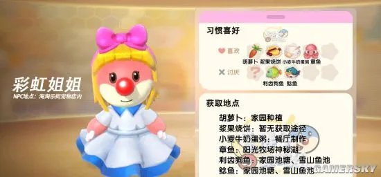 《摩尔庄园》NPC档案大全 NPC位置及喜好一览