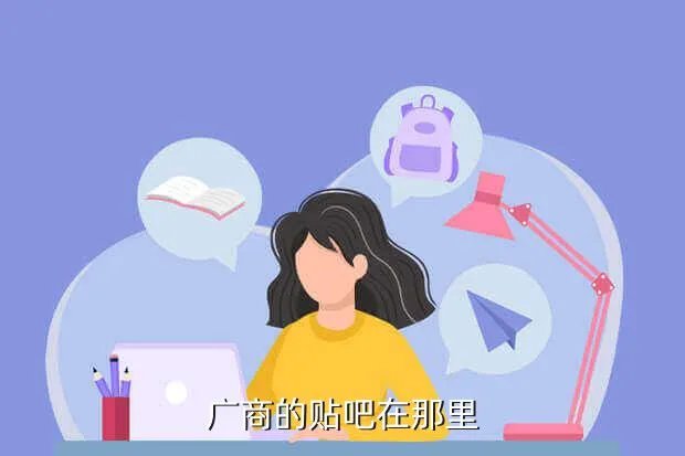 广东商学院bbs，广商的贴吧在那里