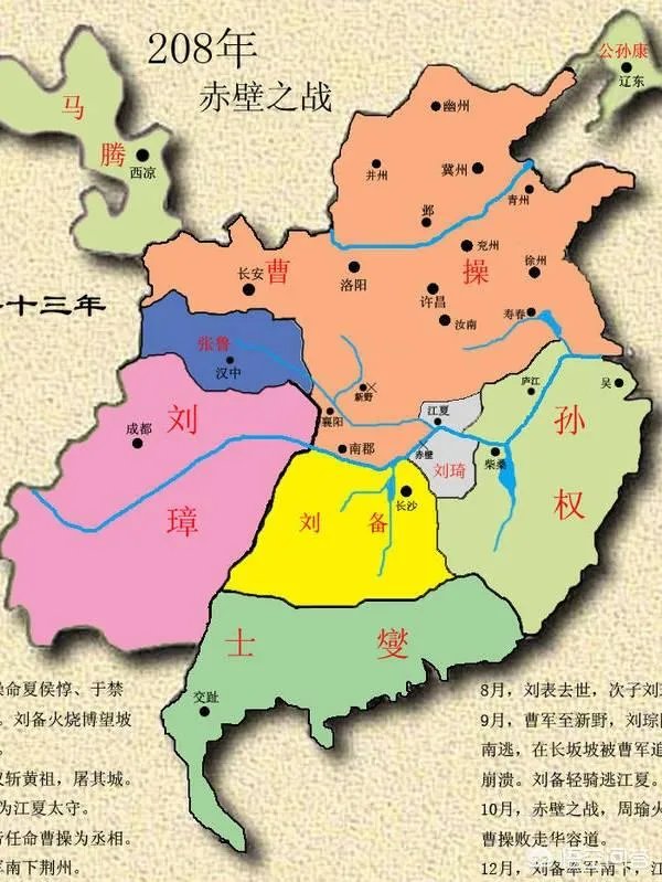 三国地图全图高清版？