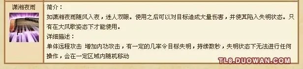 天龙八部3逍遥怎么加点？老玩家告诉你