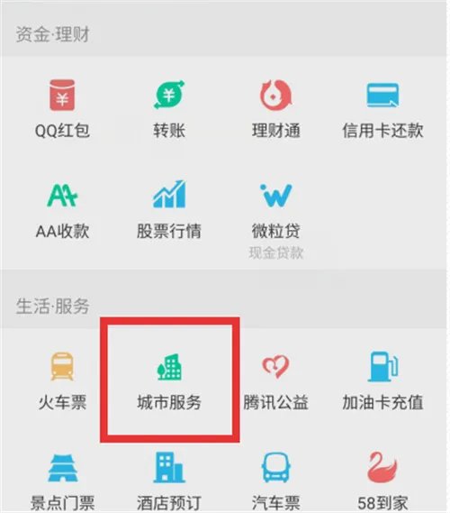 交水电费的方法  水电费的发票怎么打印
