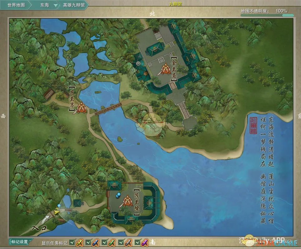 《剑网3》九辨馆副本攻略