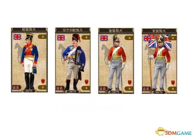 哥萨克2全兵种图片一览