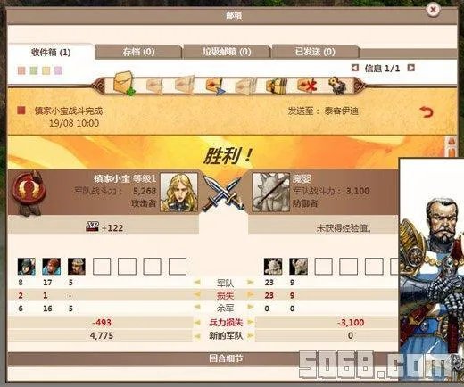 英雄无敌王国的任务攻略详解