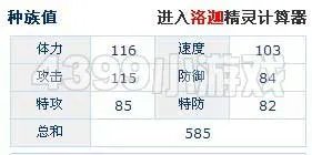 赛尔号忍者精灵攻略