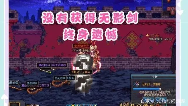 玩DNF成植物人，“无影剑”将其唤醒，“无影剑”有如此珍贵吗？