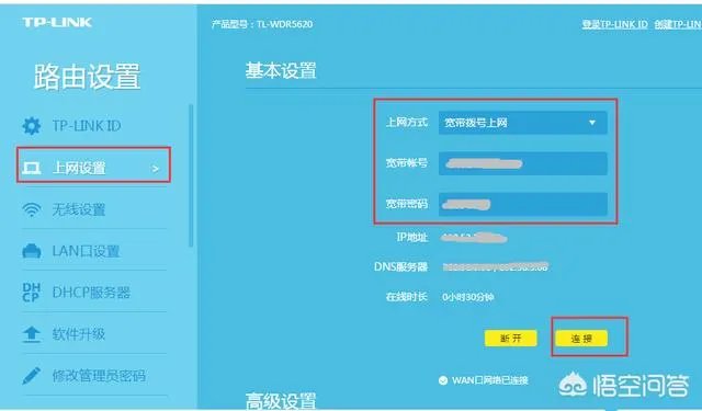 TP-LINK有线路由器怎么用?设置方法和步骤是什么?