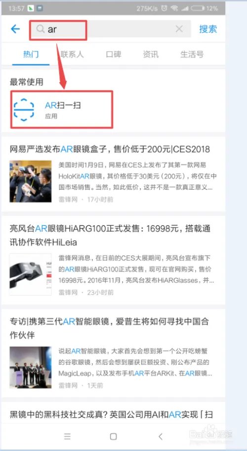 支付宝扫阿福阿娇，赢好礼怎么玩？