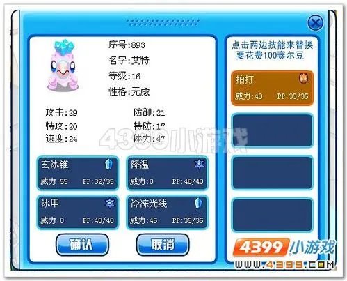 赛尔号艾斯特是怎么得的？