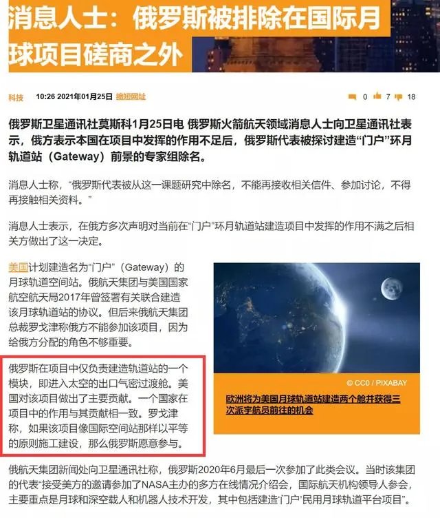 为什么美国不建新的空间站