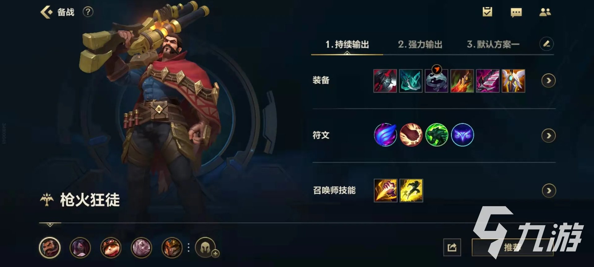 英雄联盟手游男枪打野技巧详解 打野男枪玩法介绍