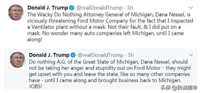 特朗普终于戴口罩了，大家怎么看？