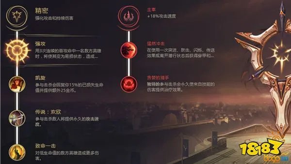 LOL武器大师符文如何选择 戳这里告诉你武器大师符文怎么搭配比较好