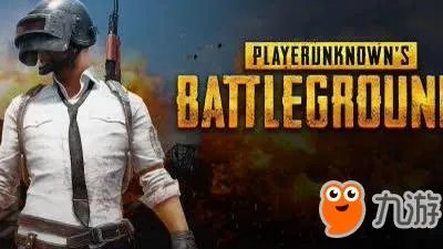 《绝地求生》被腾讯代理 国服需要再次收费吗？